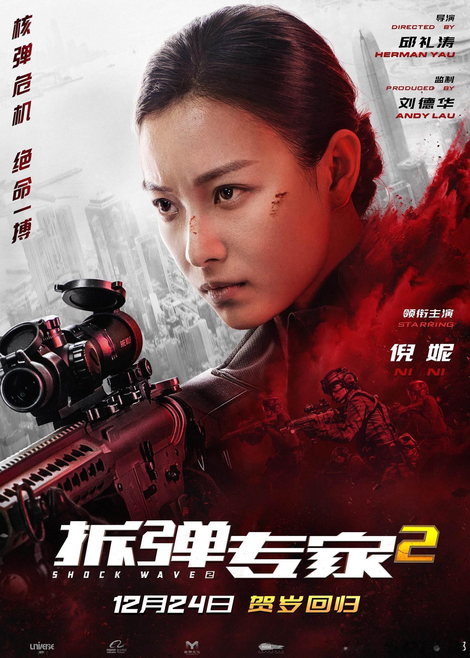 倪妮、江苏籍当红女星倪妮以87.56亿主演票房跻身中国女演员主演票房前...