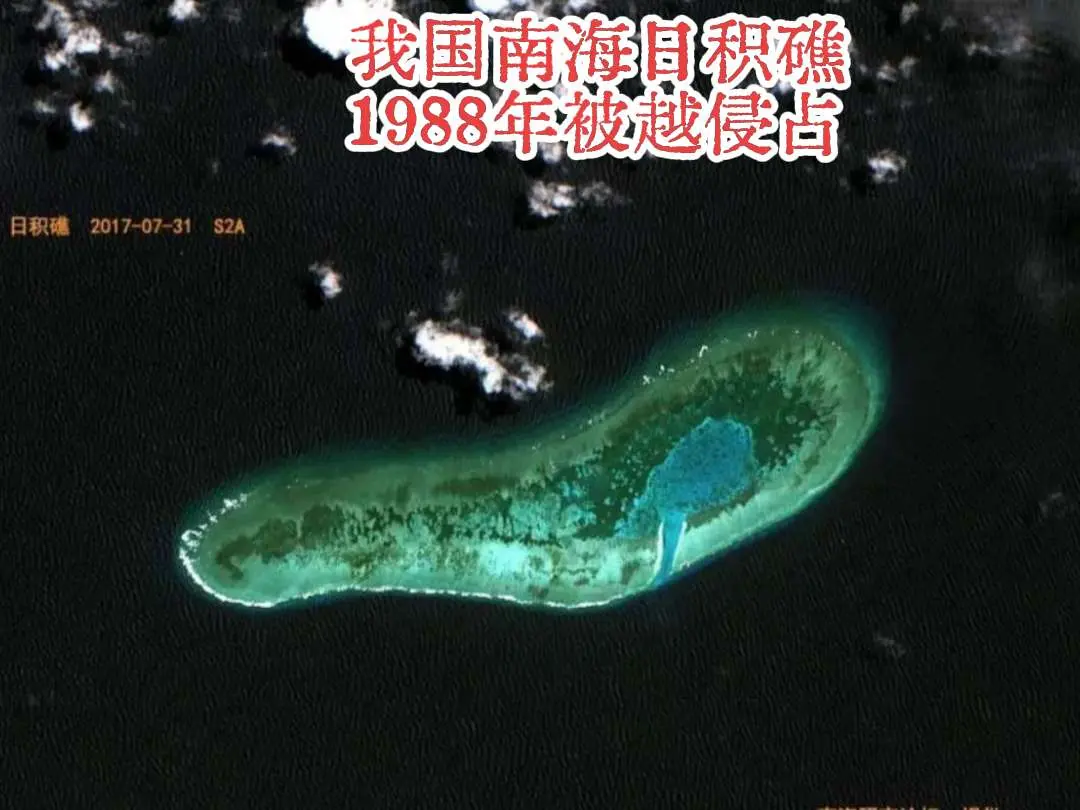 中国日积礁遭越南侵占始末。日积礁是中国西南部的一个岛礁，在以西约25千...