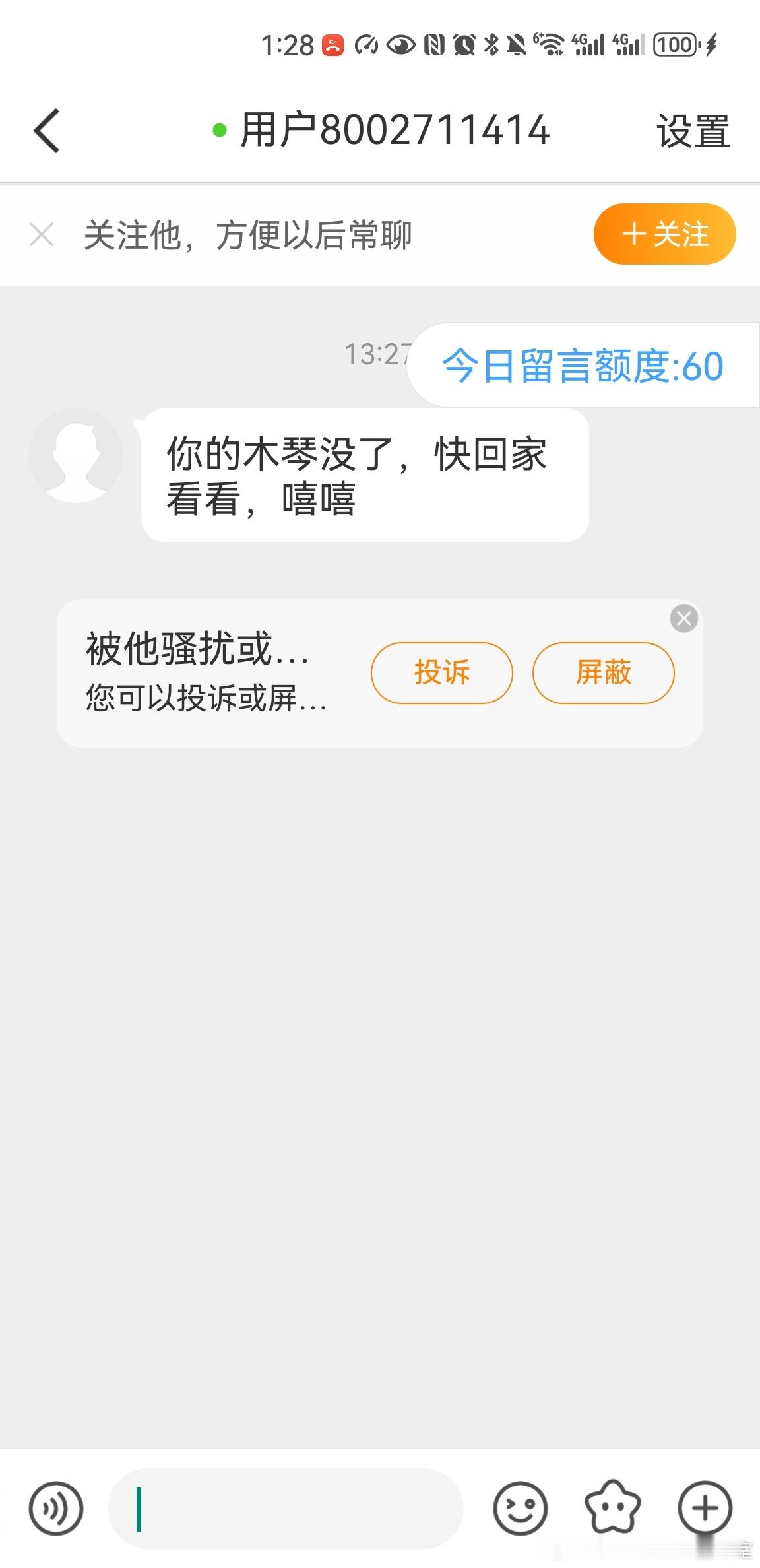 这种数字零微博！是不是就是传说中的主板机！