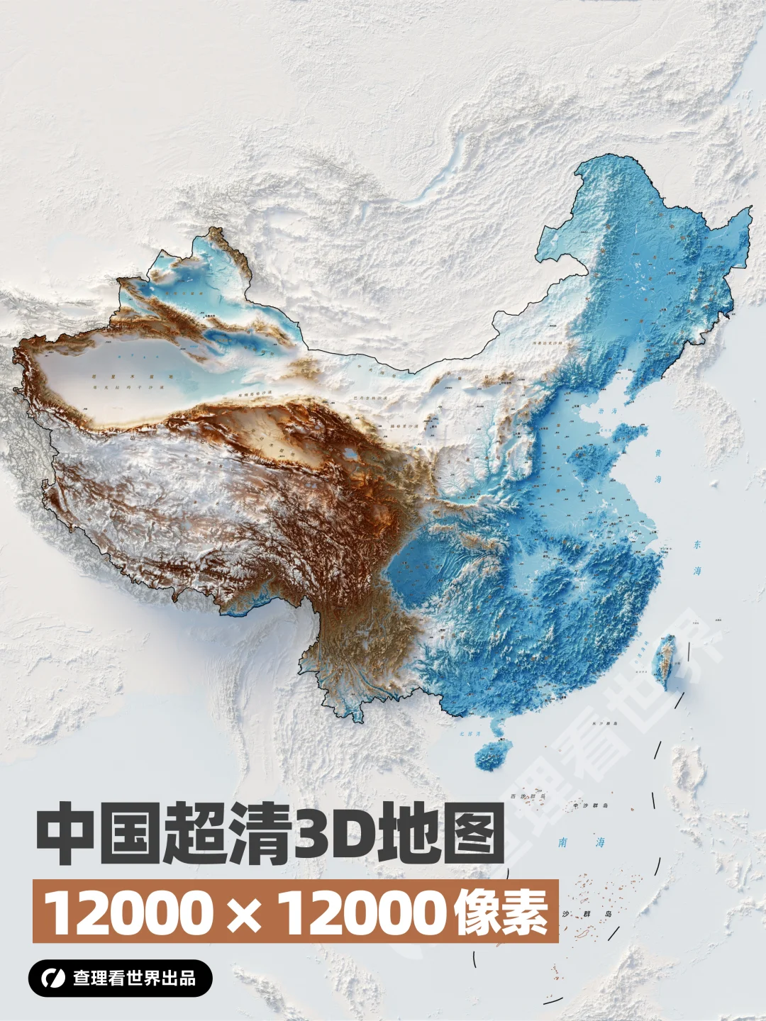 中国高清地形地图已免费更新