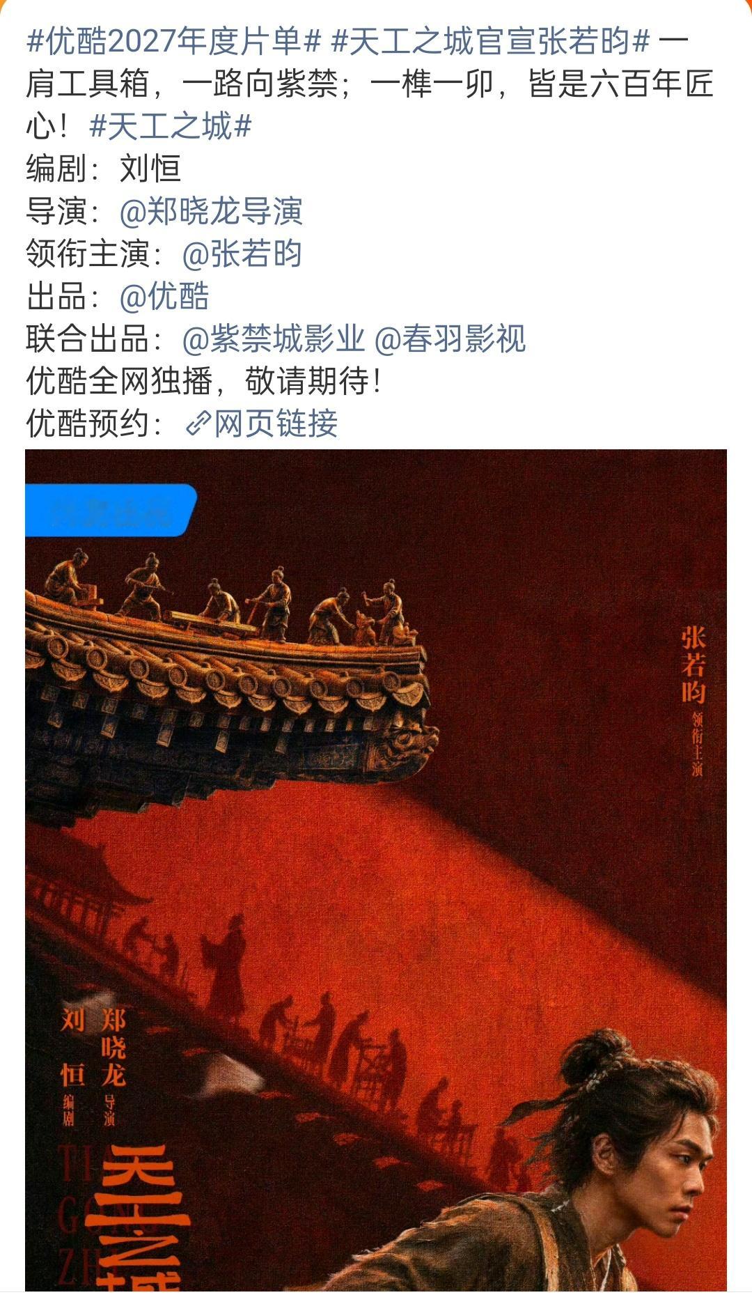 张若昀，大男主剧吗​​​