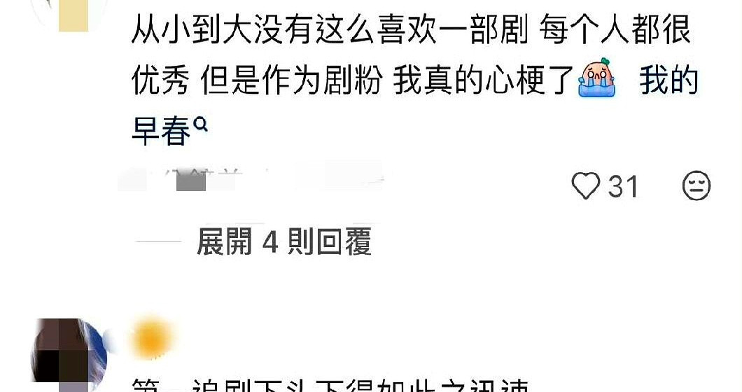 井柏然的评论区彻底沦陷，但整件事里最倒霉的，明明是坐在包厢里一句话没说的刘雯新剧刚大结局，前脚还在宣