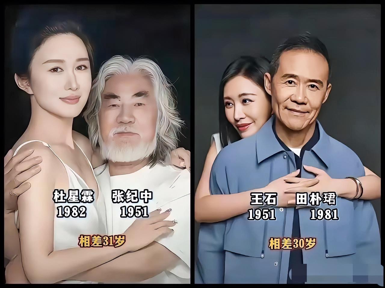 王石和张纪中竟然同岁，还挺让人意外。同样是老夫少妻，他俩的生活方式却大不相同。张