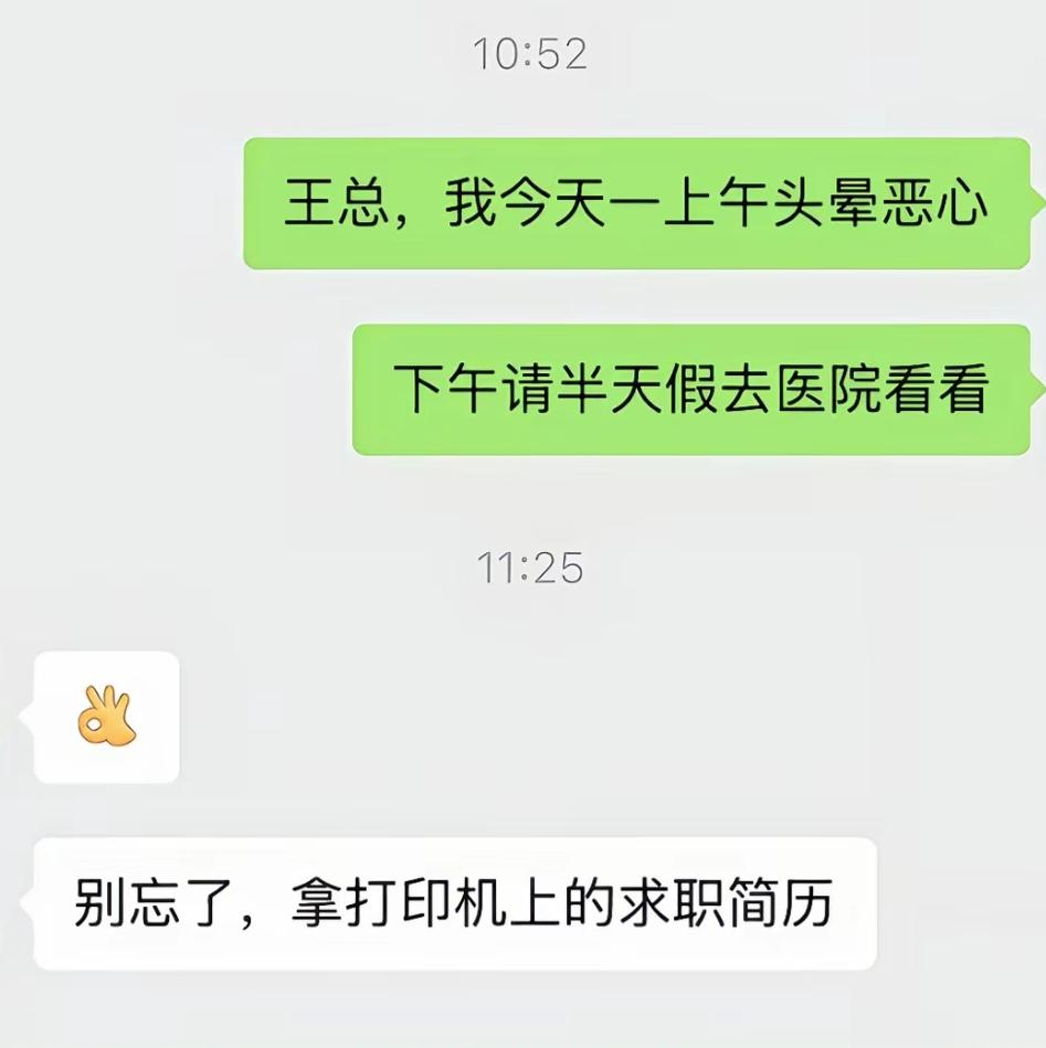 遇见这样的领导自求多福吧！