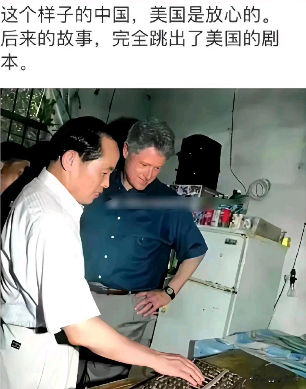 这样子的中国，当初克林顿是放心的，可能他自己也没想到这几十年中国发展这么快