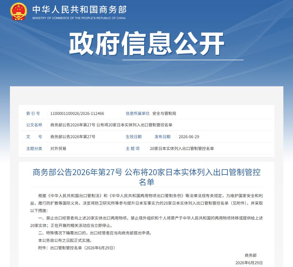 中国又出手了！工业克苏鲁正在收紧套索，全球历史上第一次兵不血刃完成终结的案例即将