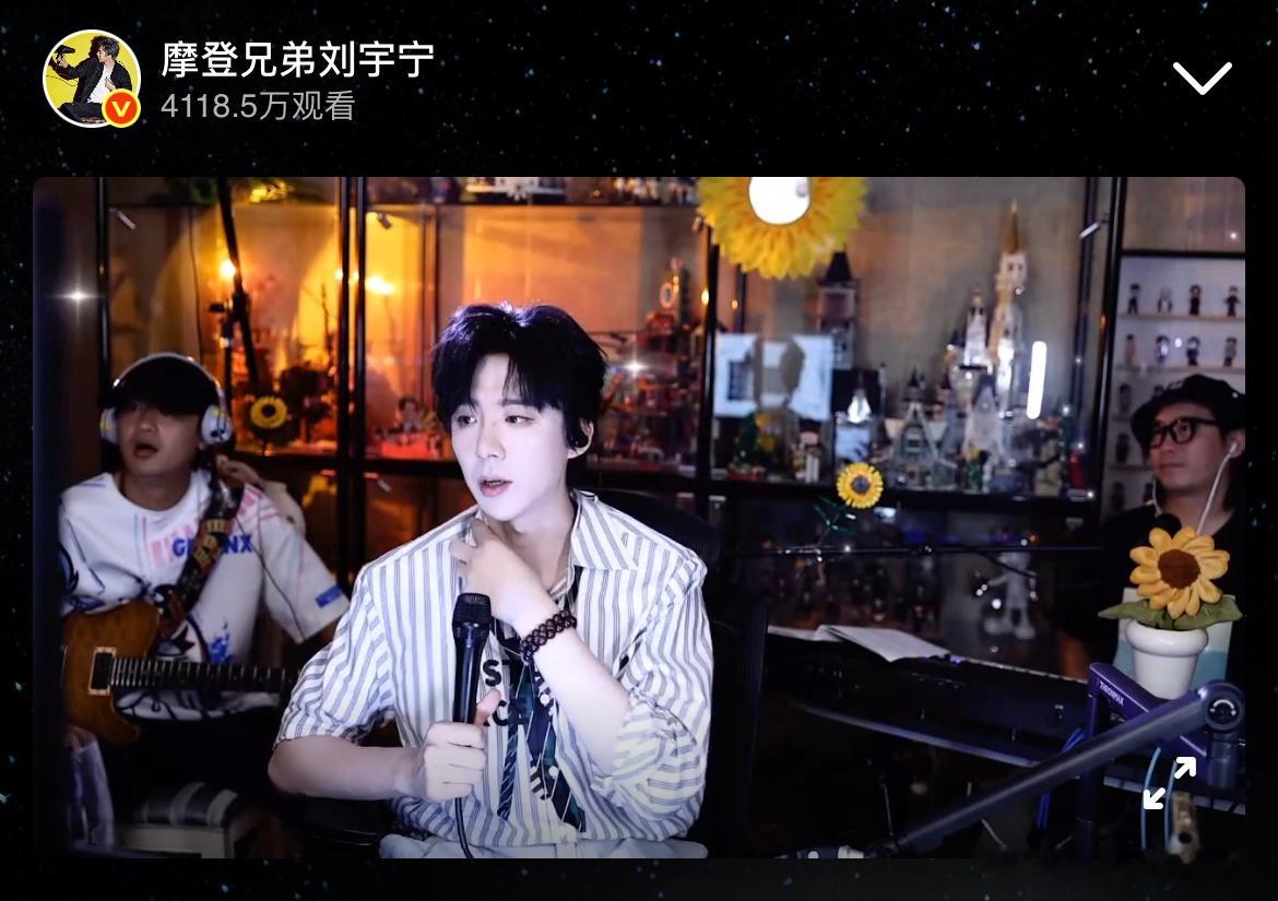 观看人次超过4000万还在增加中烫搜已经【沸】了🐮🐮🐮🐮刘宇宁直播​​