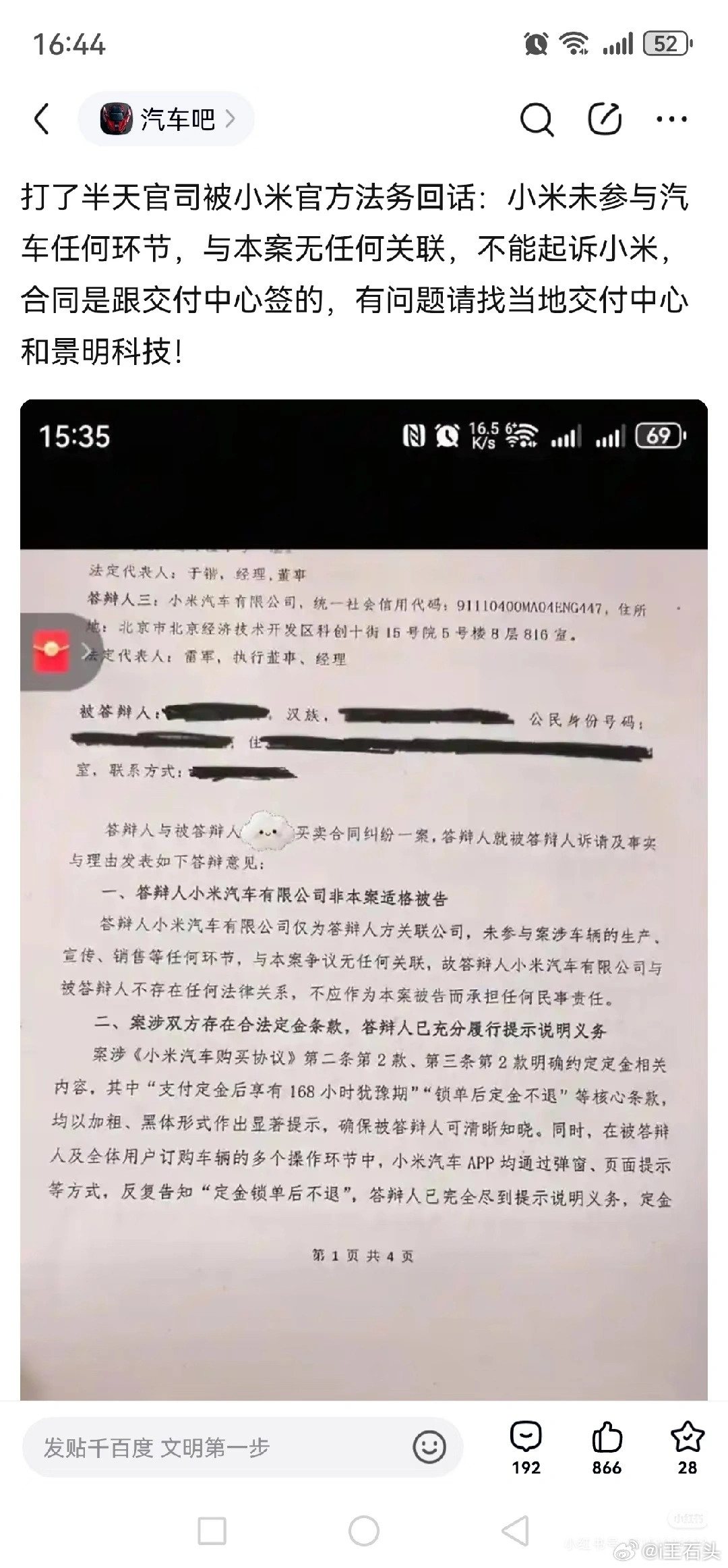 这几天在评论区看到几次这张图，统一文案是“小米汽车售后找不到负责的”。。。这里我