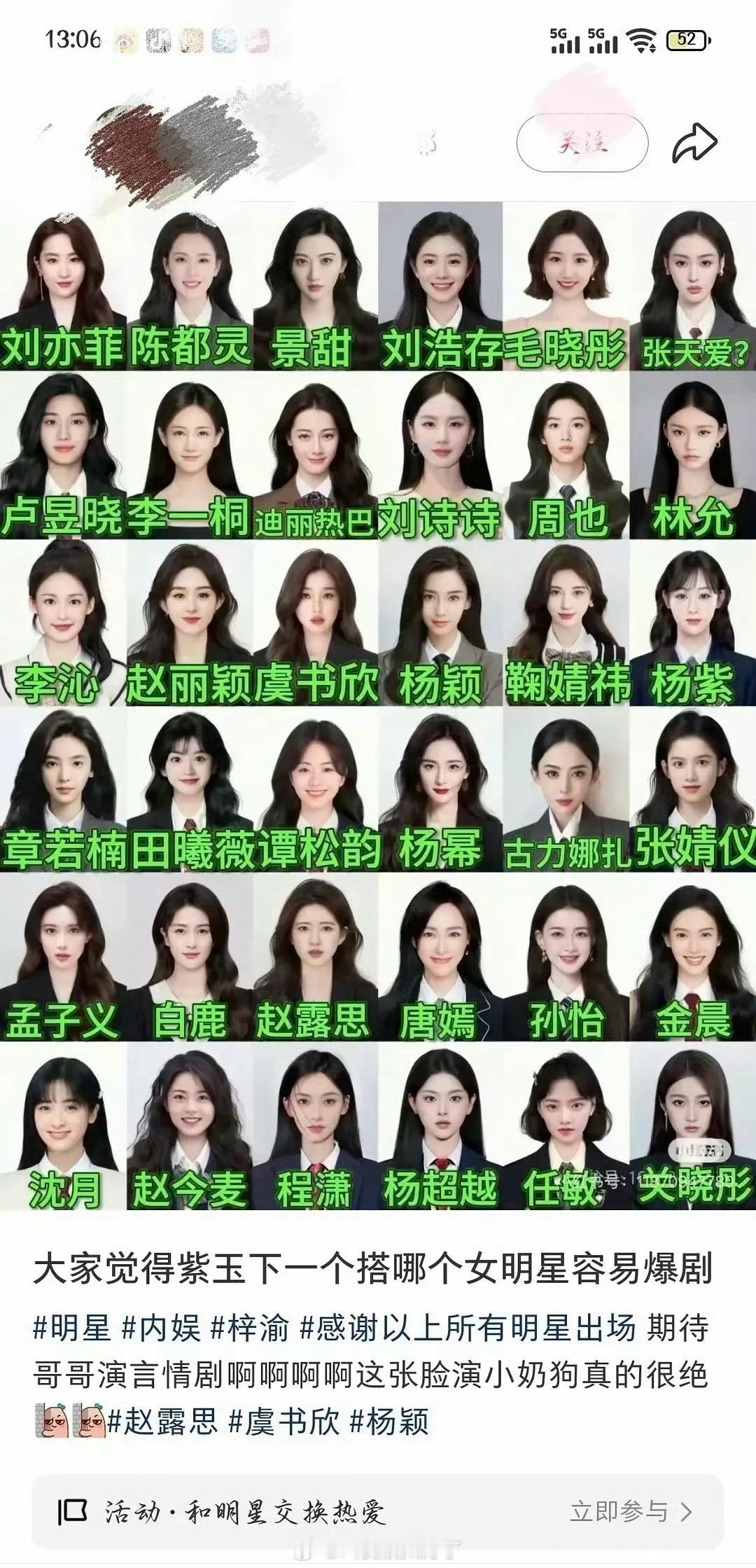 梓渝粉丝居然还搁这选上了？咱就是说人贵在有自知之明，如果家里没镜子大家也是可以帮
