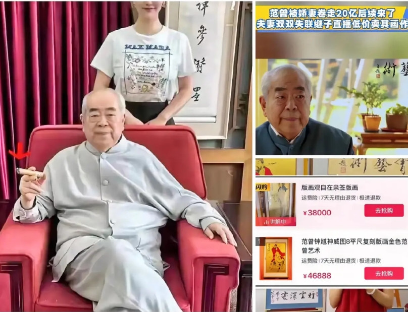 范曾和亲身女儿断绝子女关系！网上爆料现在87岁了和37岁妻子一同玩消失。真是