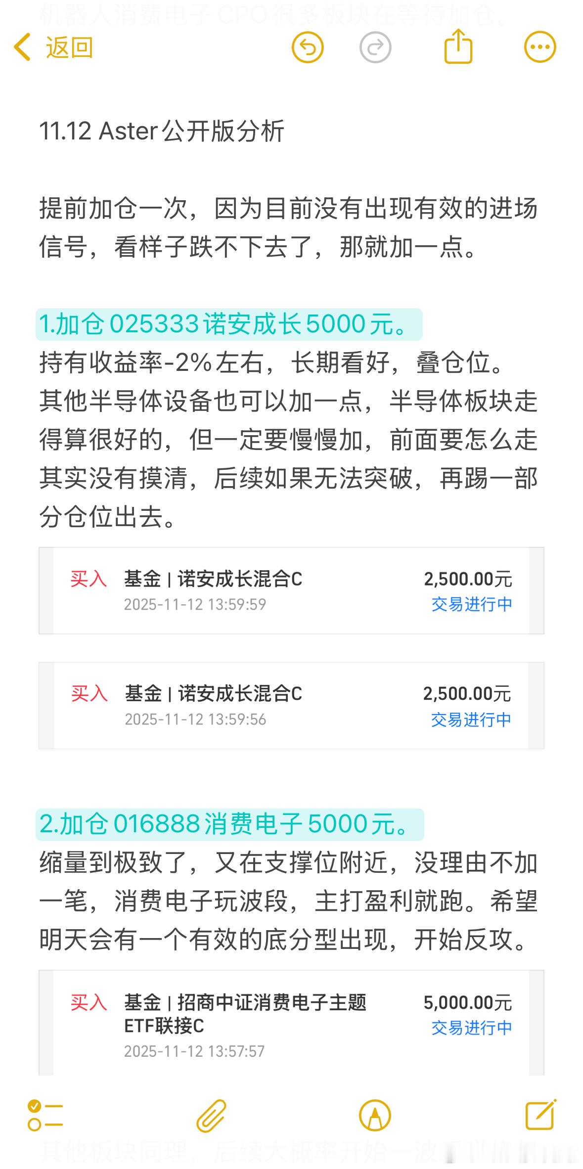 思路分享，提前加仓一次，目前也不是最正式的加仓点。机器人别急，没有止跌迹象，距离