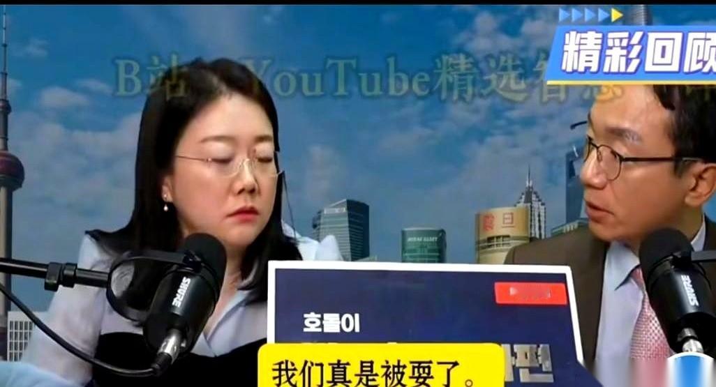 韩国媒体突然嗷一嗓子，说“被耍了！”我一看，乐了。这哪是刚被耍，这是终于回过