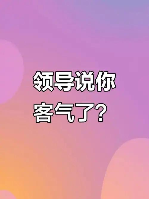 没进体制的人，总觉得机关单位同事和睦、互帮互助、人情浓厚，实际上体制内是最顶级的