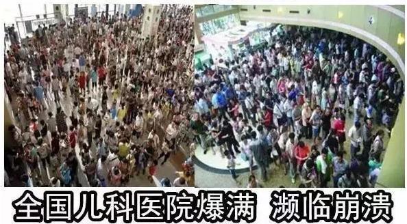 中国遭遇病毒的袭击, 儿科门诊爆满一度崩溃