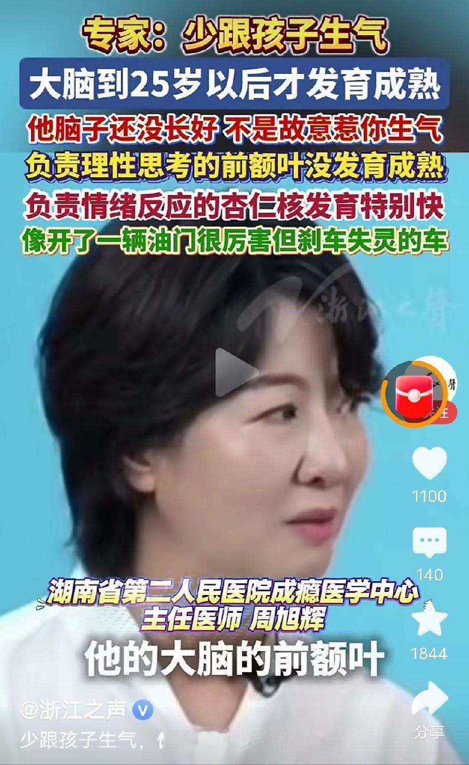 22岁都大学毕业了，25岁才发育成熟[笑着哭]