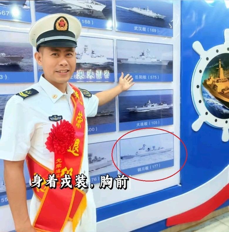 恭喜陕西铜川，即将喜提新批次052D驱逐舰，舷号177！退役海军官兵合影留念的背