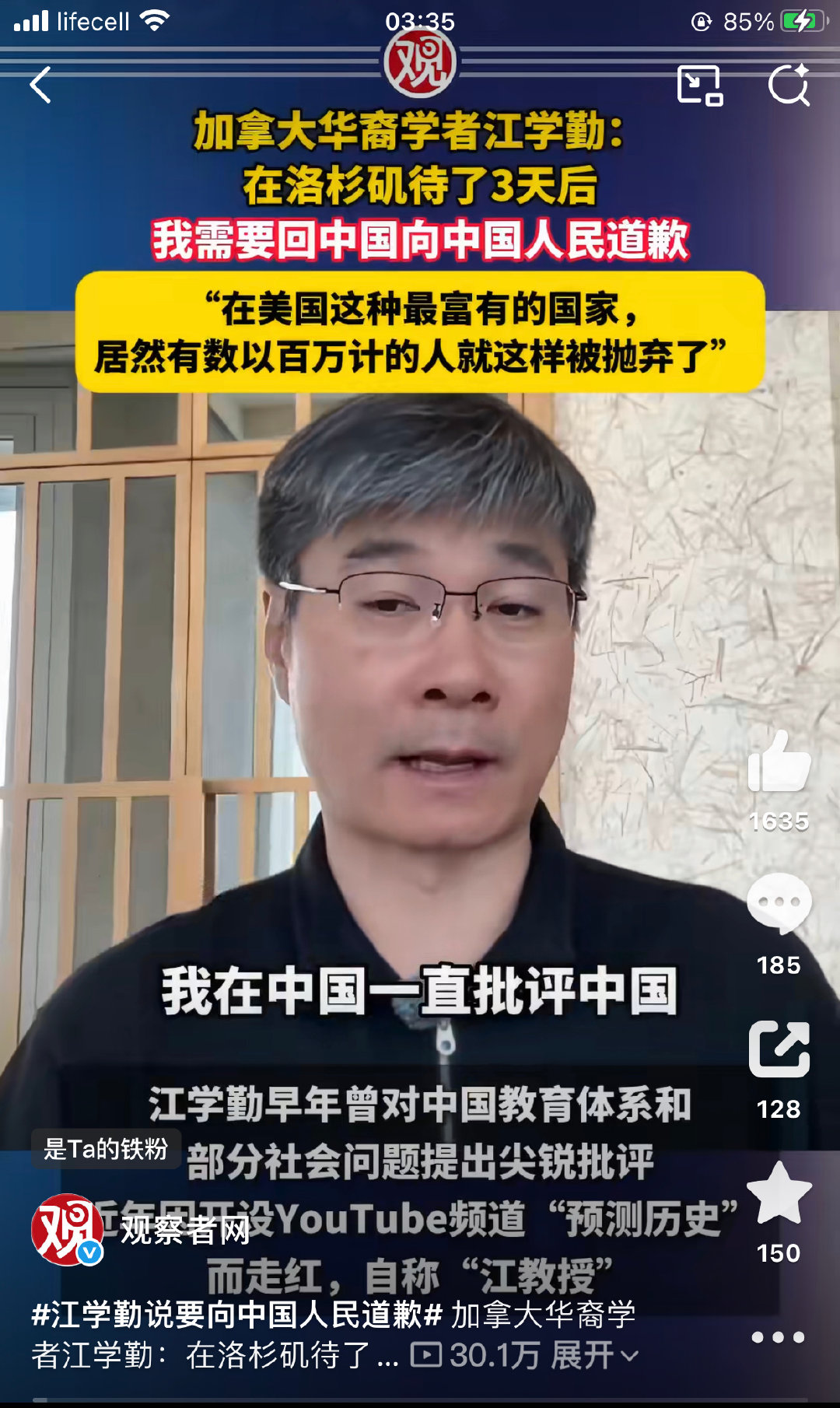 还自称“江教授”吗？​