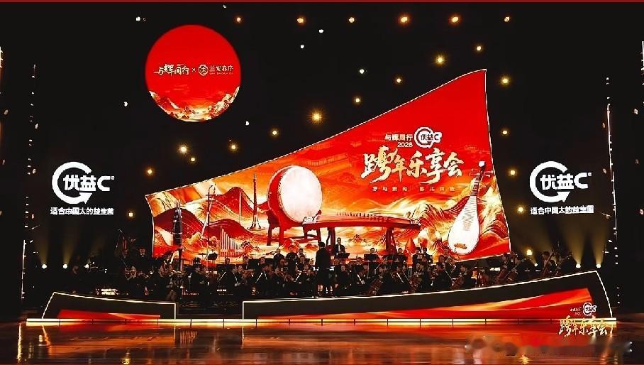 去年“吼哈”，今年“咿呀”！“与辉同行”跨年乐享会开场《侠客行》串烧曲目，就像