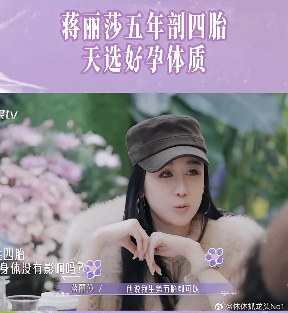 终于找到蒋丽莎易孕的原因，因为她曾经是运动员，体质太好了在综艺《21天重养自己》