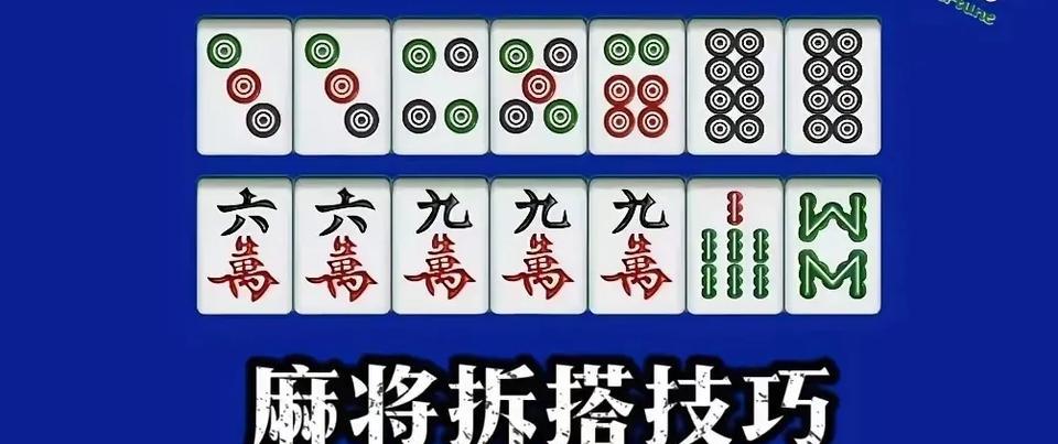 朋友，您知道吗？三对拆一对，必须满足一个条件，那就是2组成牌下的三对，这时候就必