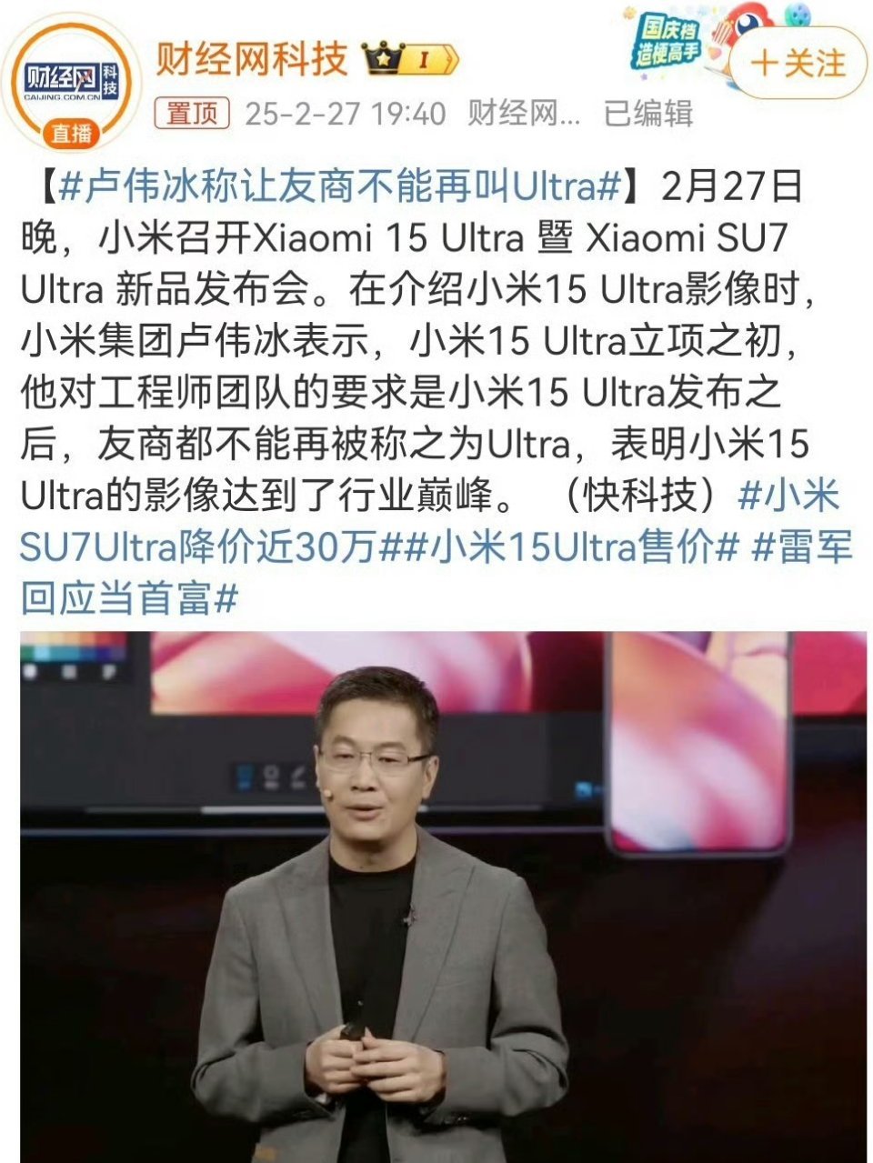 卢伟冰称让友商不能再叫Ultra道理我懂，但友商同代Ultra多数都还没发布