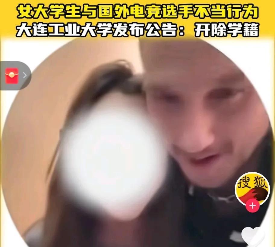 大家不要再骂了，大连工业大学的李欣莳因为一段私密视频被学校开除学籍，她不是
