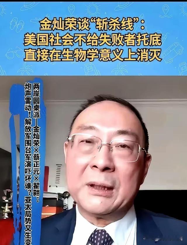 我跟你讲，那个所谓的美国“斩杀线”，很多人都理解错了。它根本不是你穷得叮当响，也