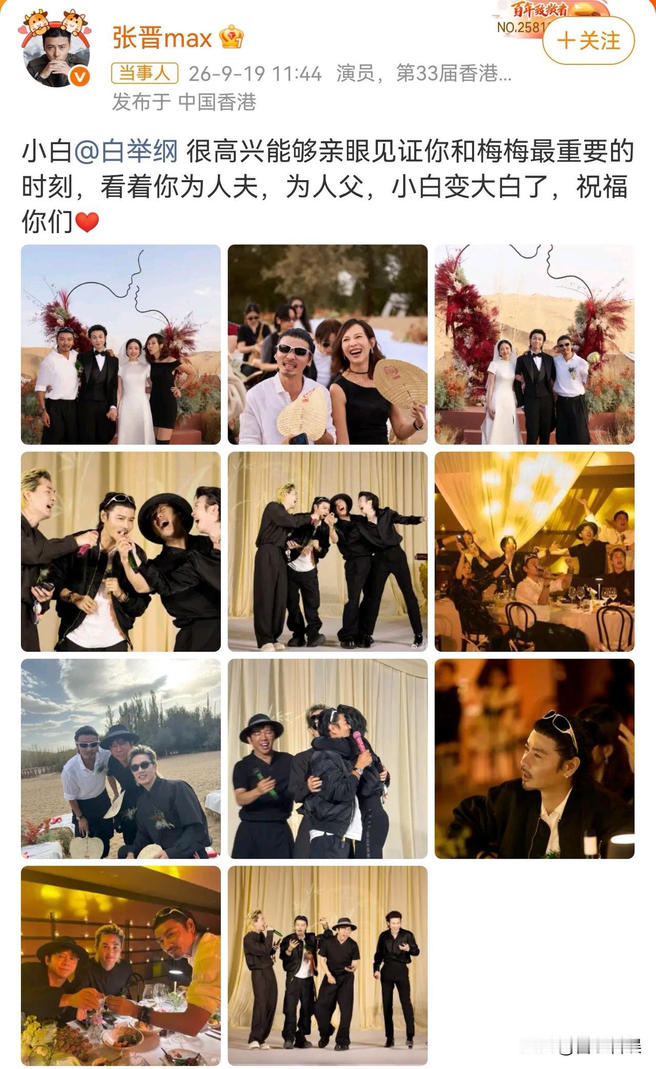张晋，发文祝福！9月19号，张晋在个人社交账号上，发了条祝福动态，不是给自
