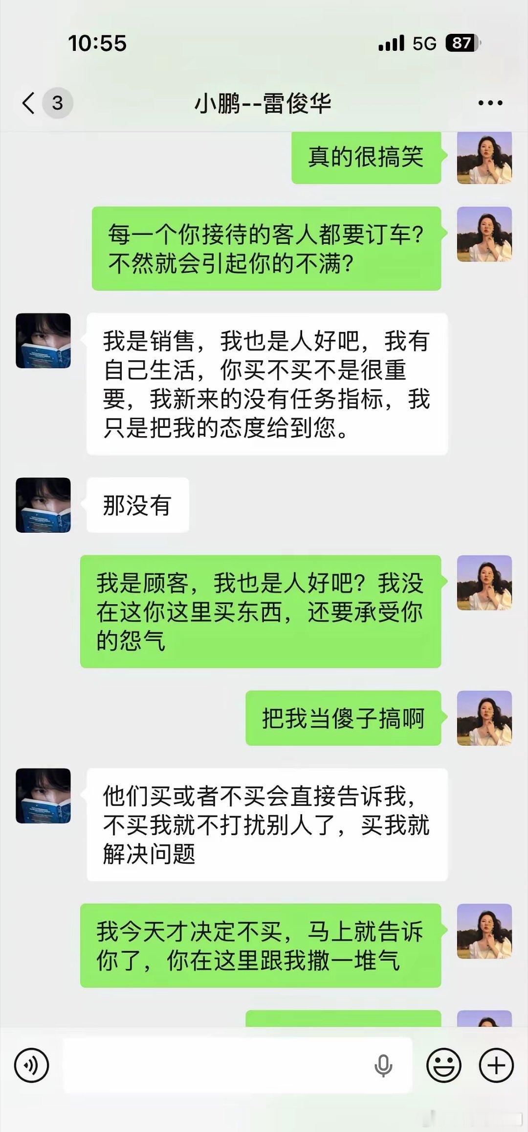 【没买小鹏车销售就把顾客拉黑】一位女用户发文表示，她回复销售不买小鹏车...