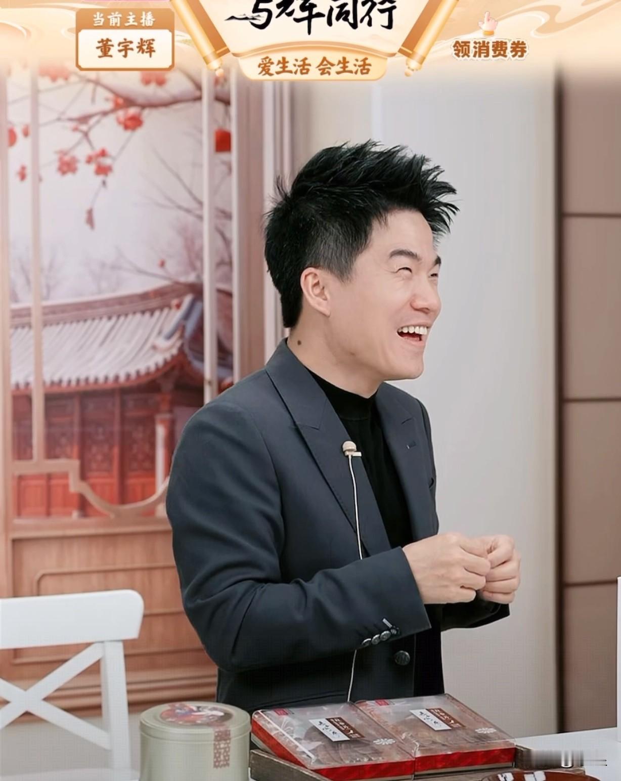 合理怀疑董宇辉是故意的说明书上说吃红参蜜片每天不超过3片他不信非要吃4片，如