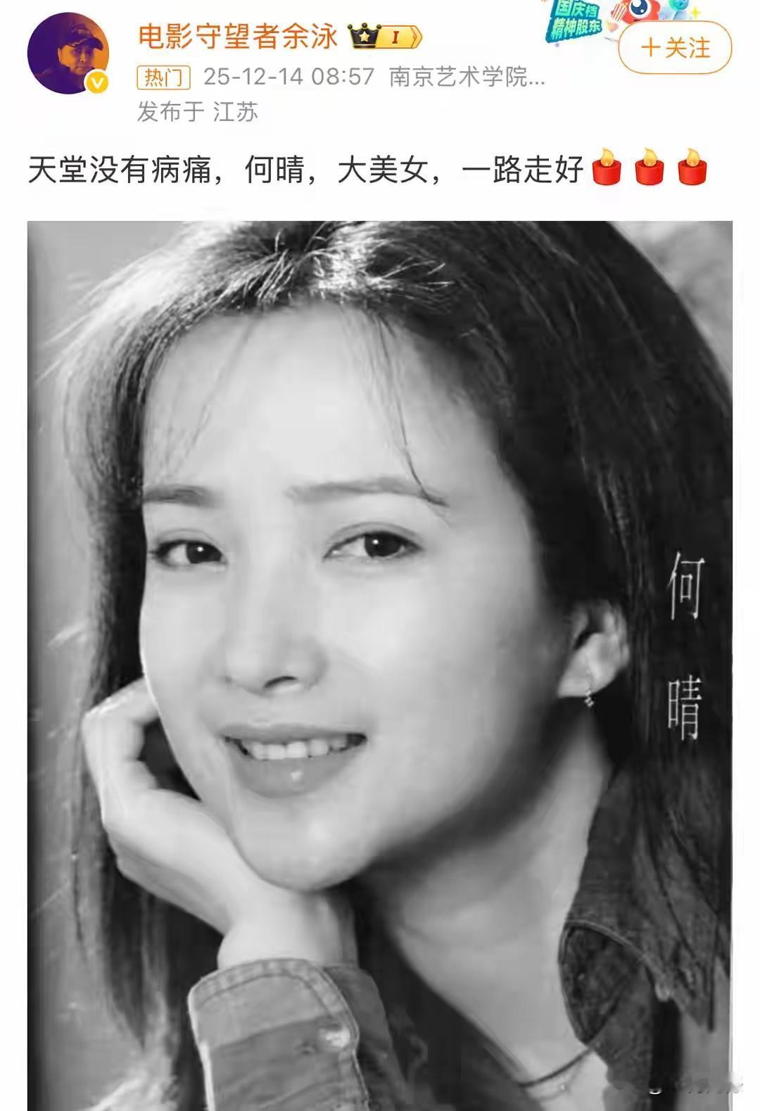 何晴的离去，让人痛心，刚刚61岁的年龄，正是事业有成、安详晚年天伦之乐的好时候，