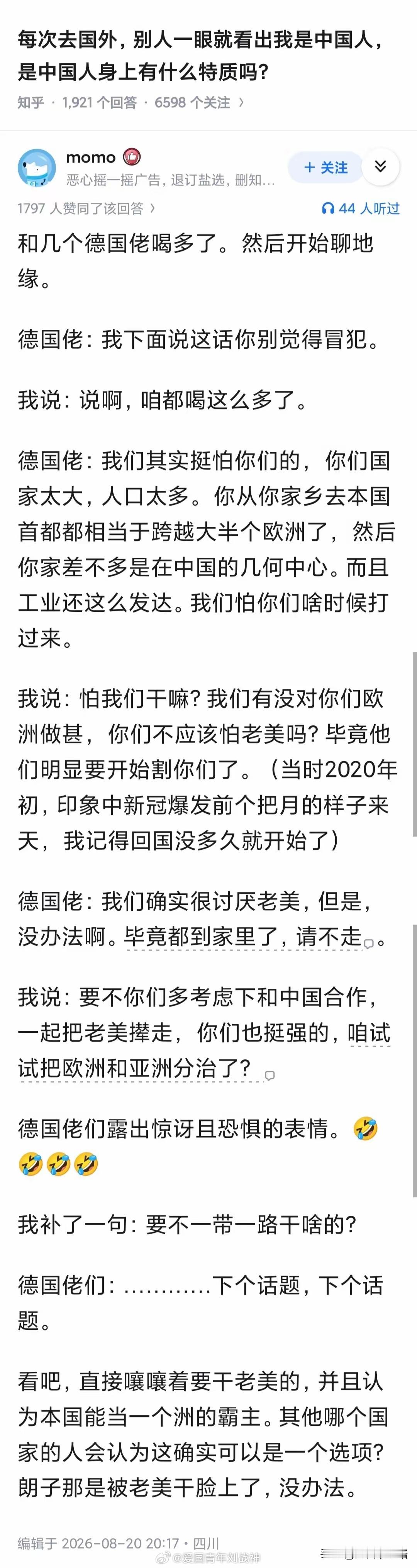 德佬：不能再说了，人中痒痒的，要长胡子了～[doge]​​​