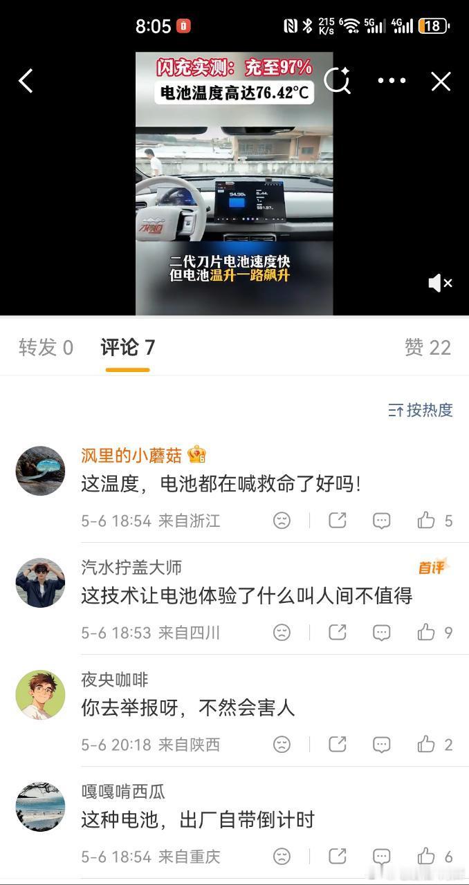 近期围绕比亚迪二代刀片电池与全新大唐SUV有三大争议，其实就是友商针对比亚迪二代