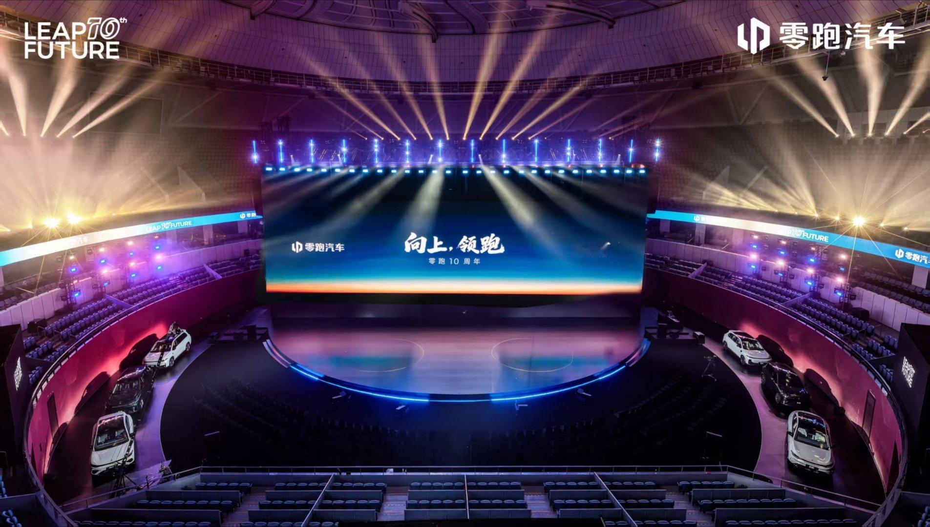 十年积淀，在此绽放新的序章零跑10周年已就位，期待今晚的惊喜~零跑汽车十周年