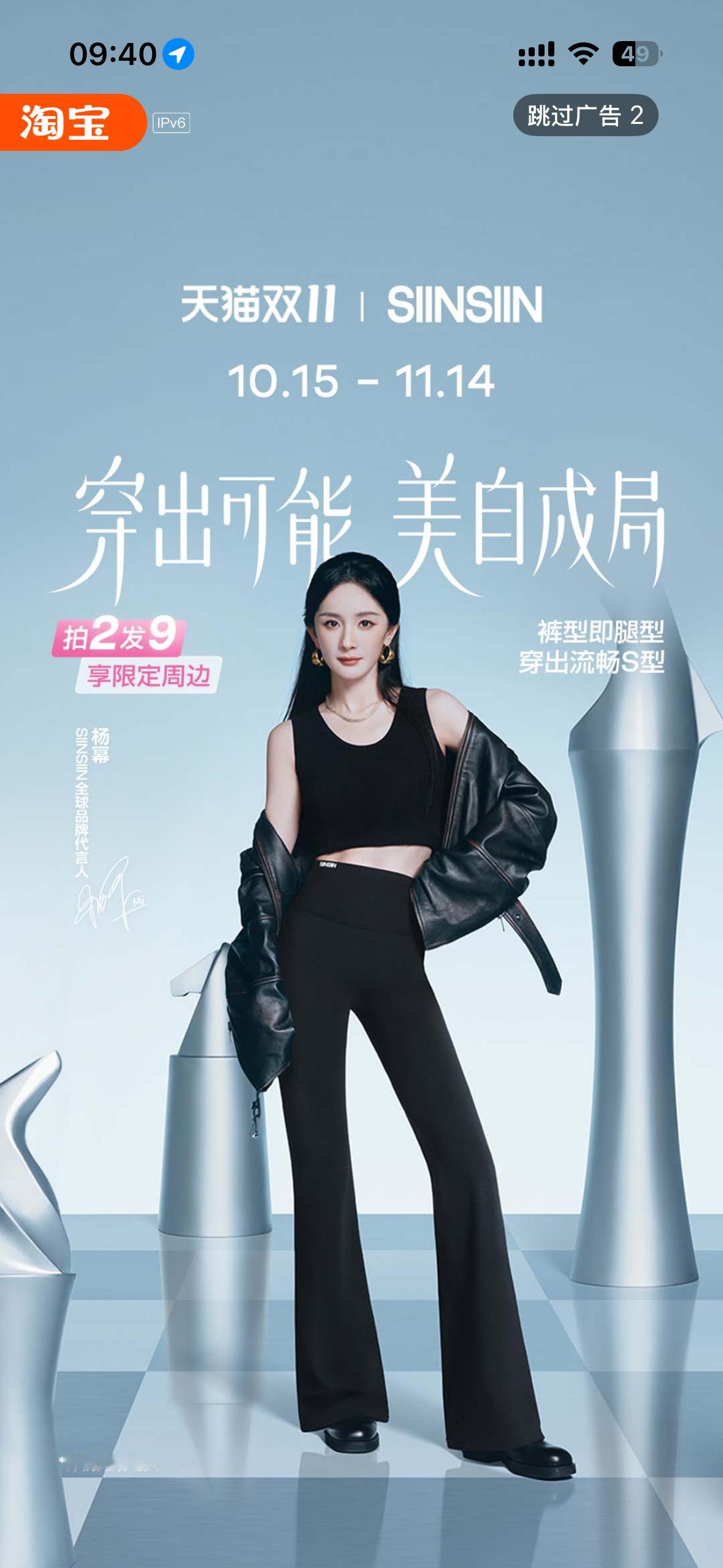 杨幂这几天截到的开屏！多重风格的美[比心]​​​