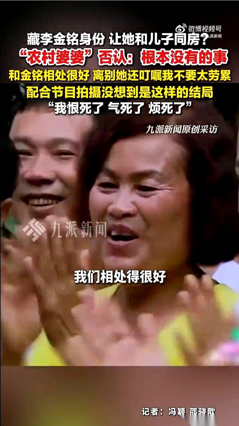 12年了，《明星到我家》里那个被全网痛骂“藏李金铭身份证的恶婆婆”车女士，终于开