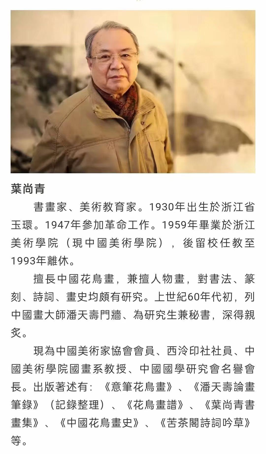 西泠印社社员，中国美协会员，中国书协会员-叶尚青书房对联68*13*2作品欣赏