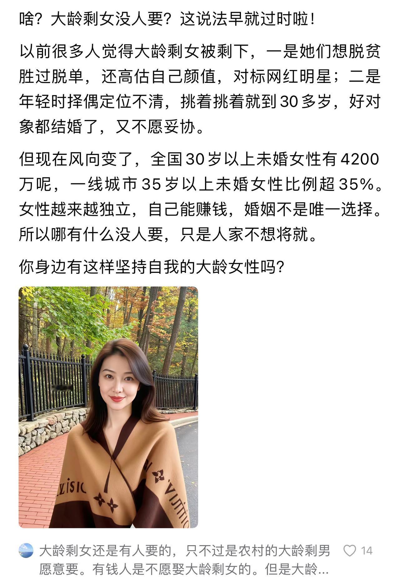 大龄剩女还是有人想要的，想嫁出去并不难，农村就有大把大把的光棍需要。但是难的是她