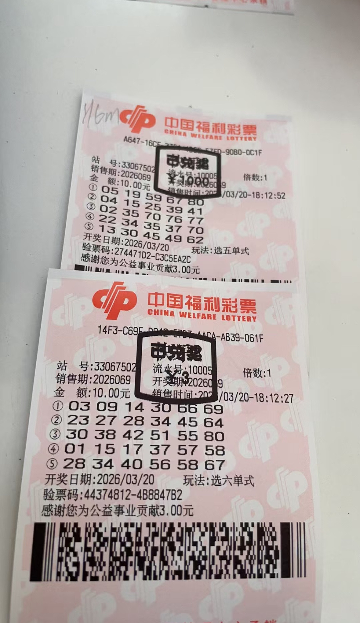 4人合伙买彩票中500万后起纠纷这有什么好争的，缴完税后按出钱比例平分不就行了…