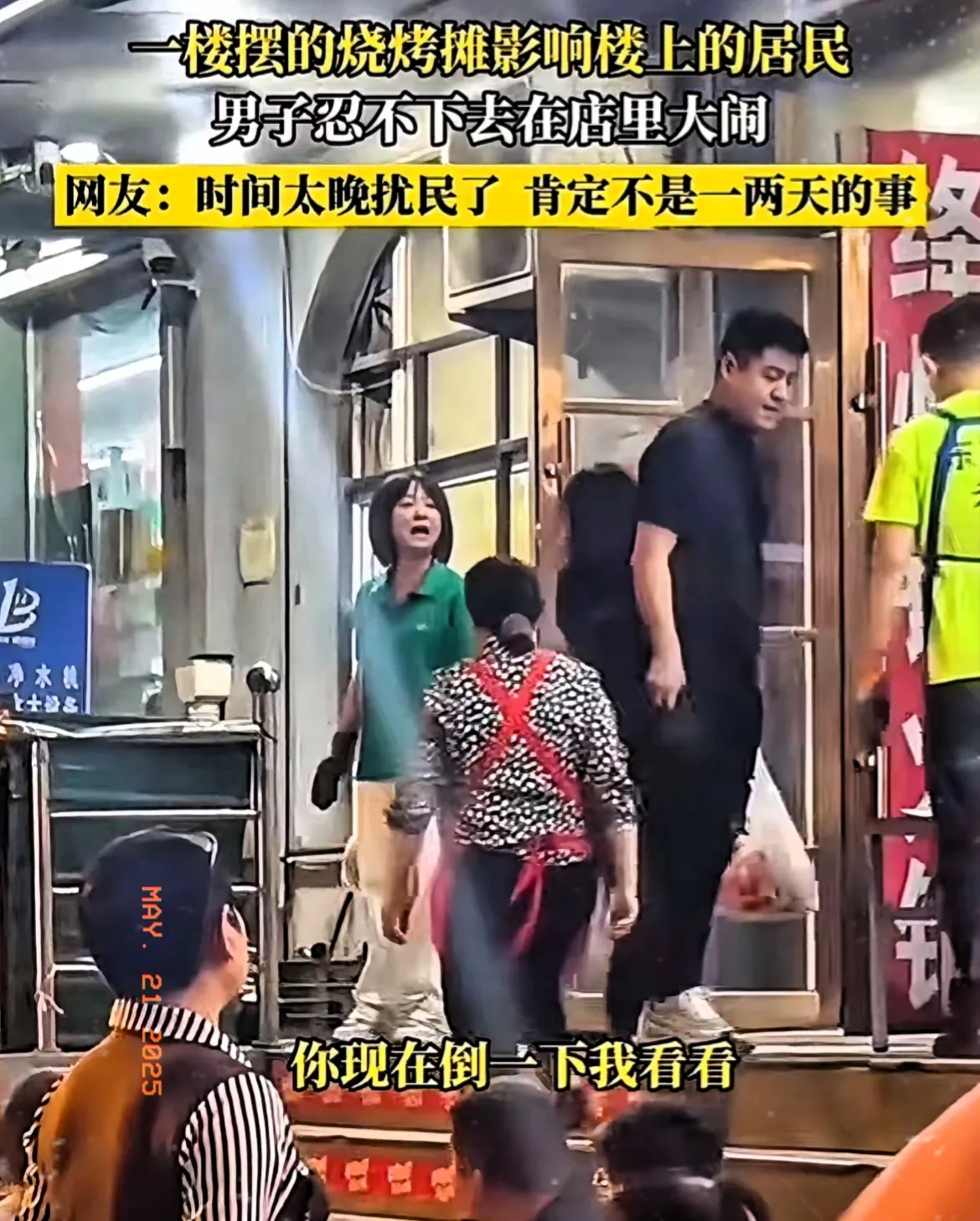 这男子太有种了！