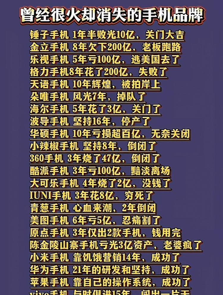 不知道大家有没有怀念大街小巷都是杂牌手机的岁月，那时候没有移动互联网，2G网络非
