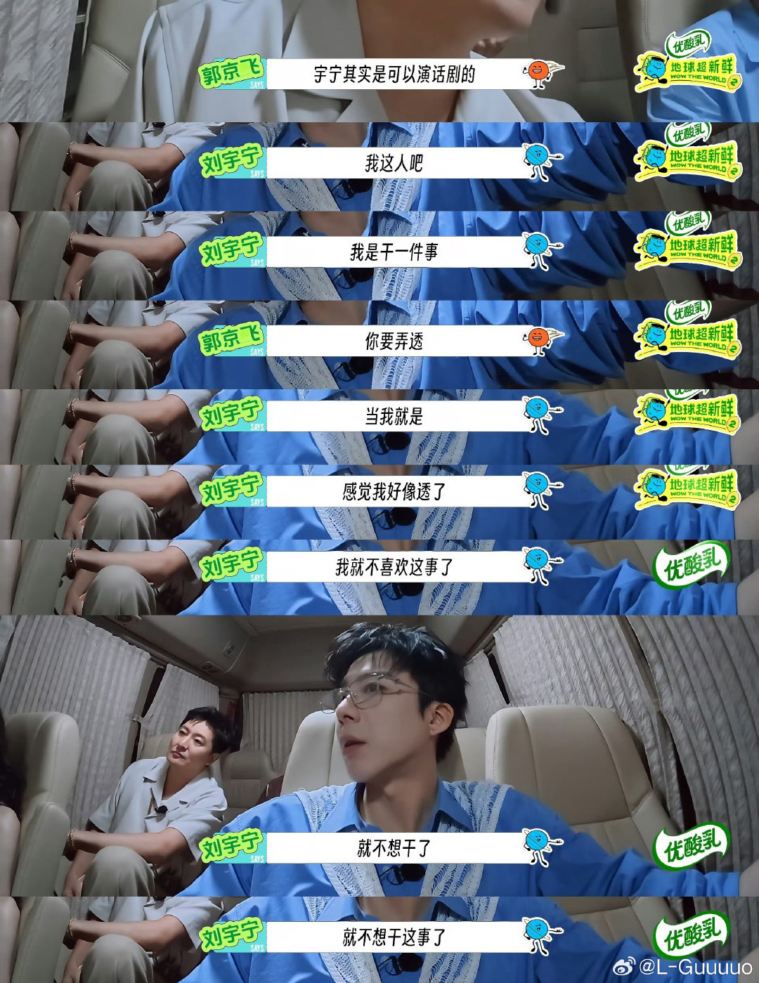 #地球超新鲜##刘宇宁#每个人都很爱这个宇宁，真诚靠谱的刘宇宁，谁不想夸一句​