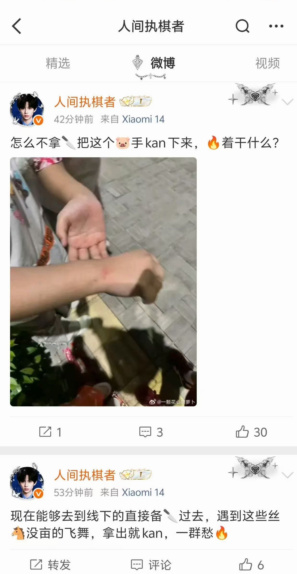 这就是陈思罕粉丝的嘴脸哈