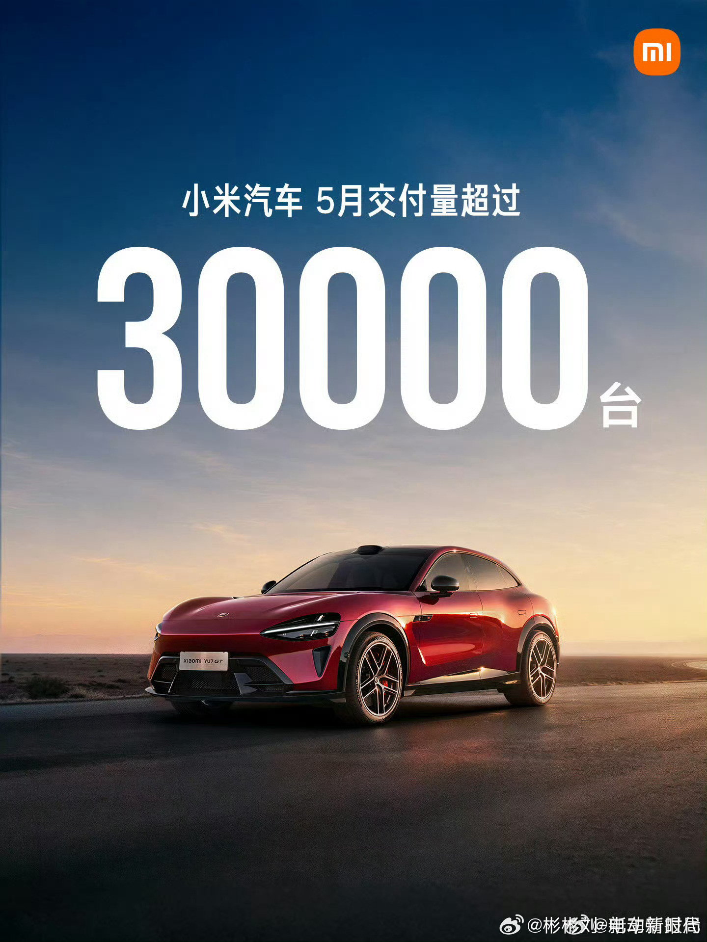 雷军曾解释为何不公布精确销量刚看到小米汽车官宣5月交付超3万台，顺势捋了下近几个