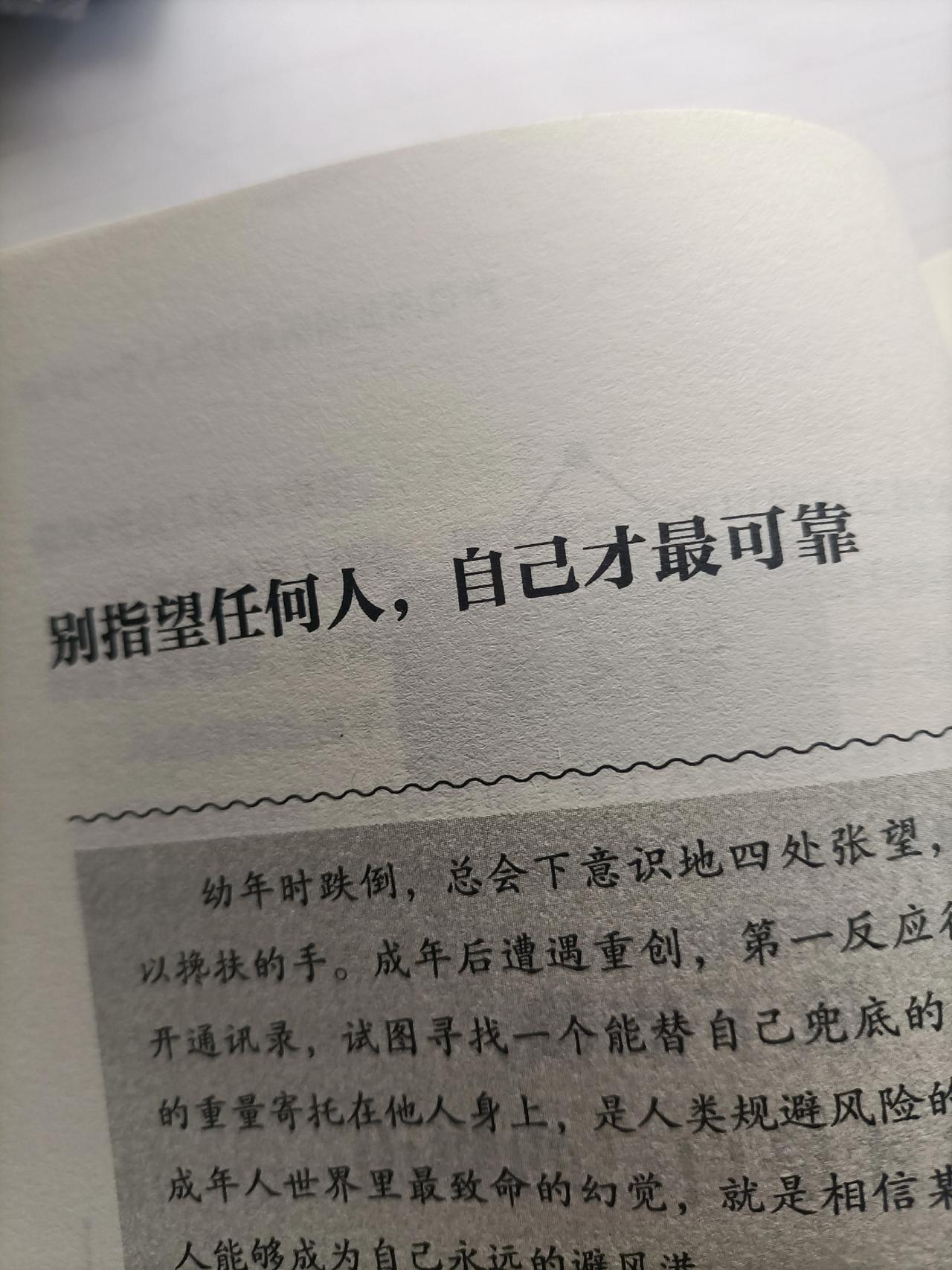 学会和孤独相处