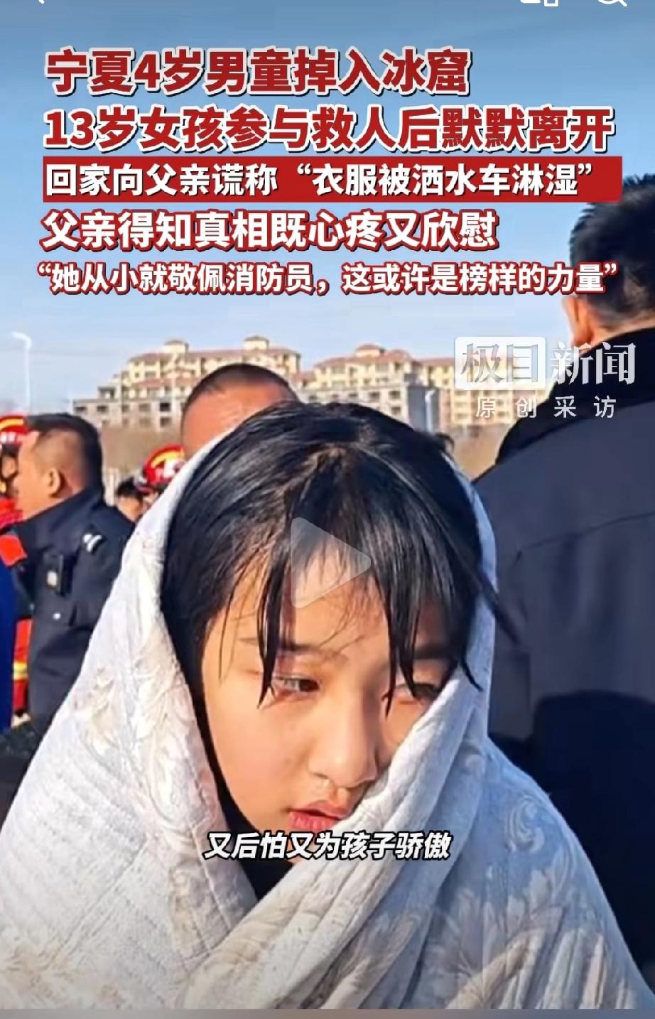 这下好了，不光宁夏，全国人都知道13岁李佳婷是个勇敢又善良的好女孩！别人