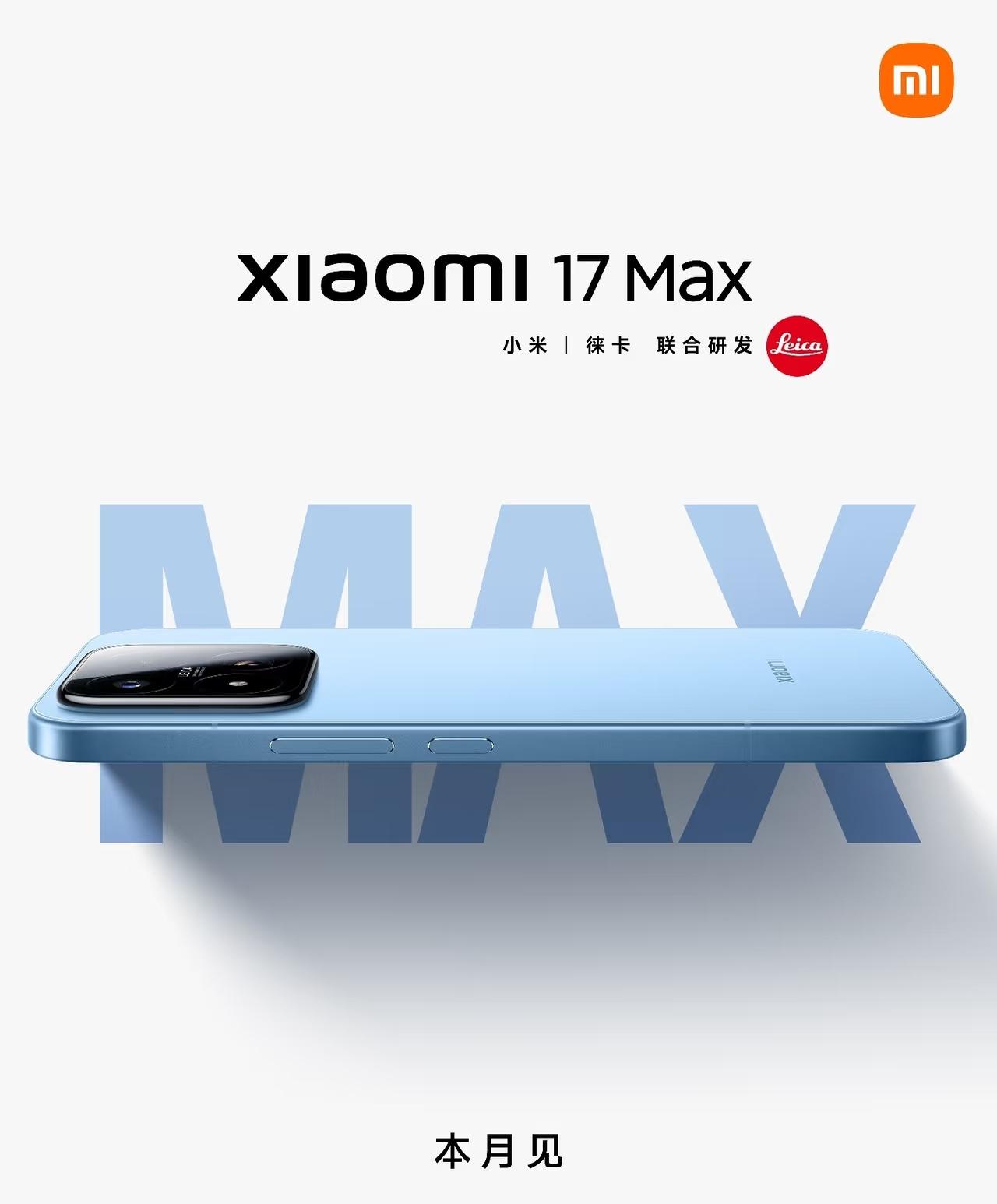 小米17max参数一览，学到了苹果的命名精髓！📱屏幕与设计·屏幕：6