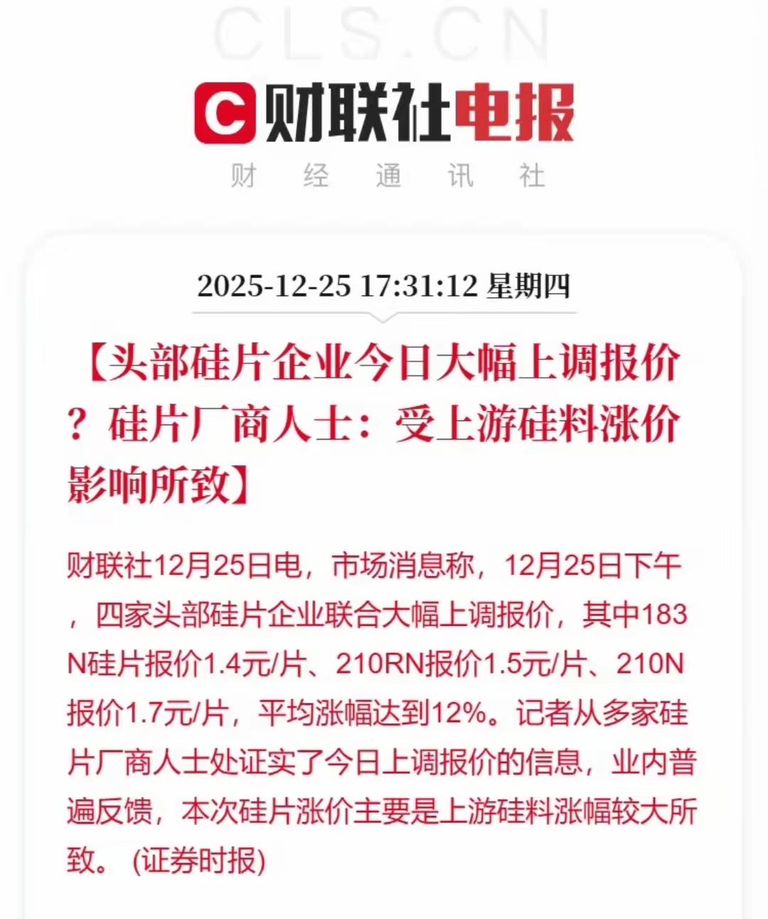 今年极有可能会把缺乏竞争力的小型光伏企业彻底淘汰。上半年国家补贴取消，光伏企业纷