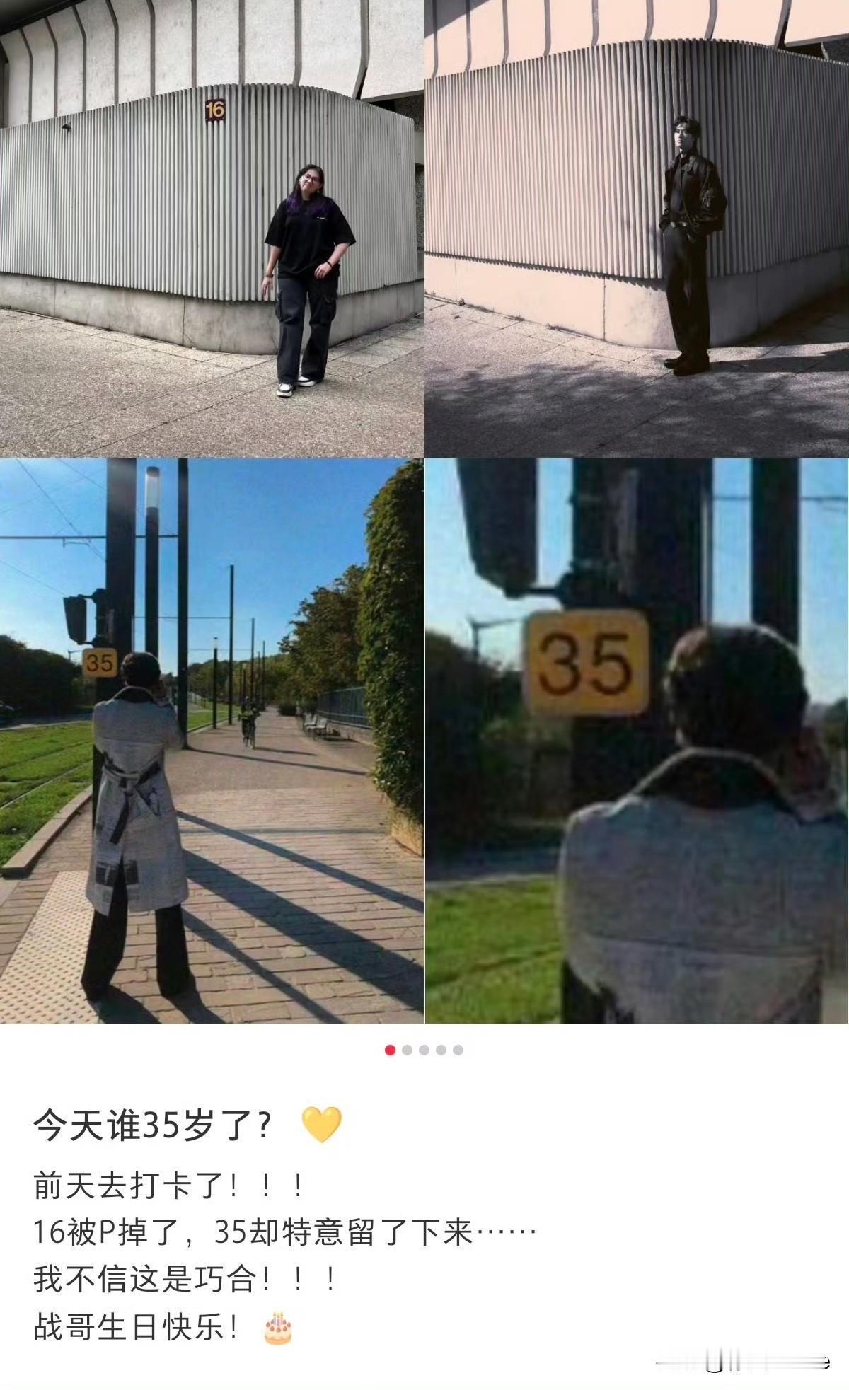 10月6日，王一博p掉16保留35佩服cp粉把巧合当糖嗑日常，如果没有过于庞大