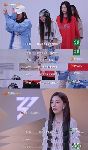 宋妍霏心有猛虎细嗅蔷薇在宋妍霏身上看到了友情最美的样子，无论压力多大，有她在就